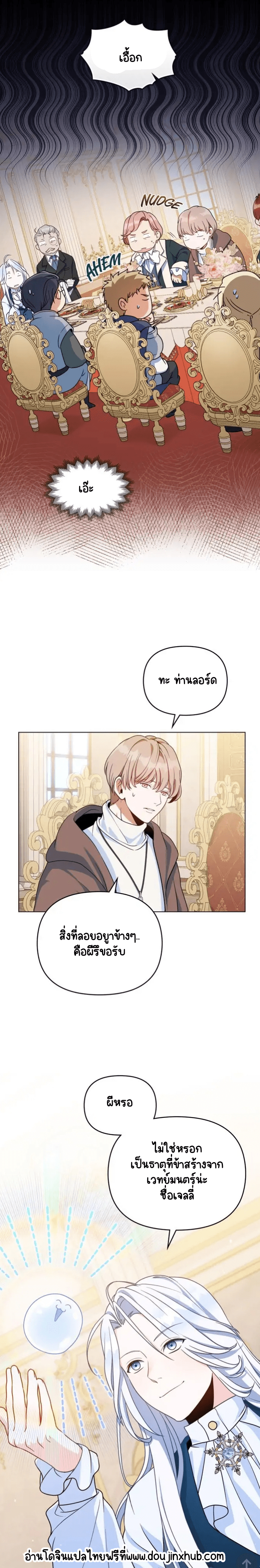 ผมเห็นนะ 3-9